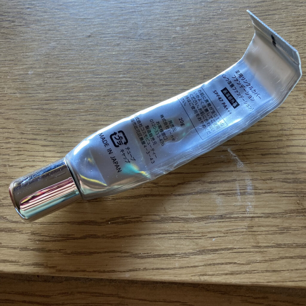 リンクルカバーファンデーション